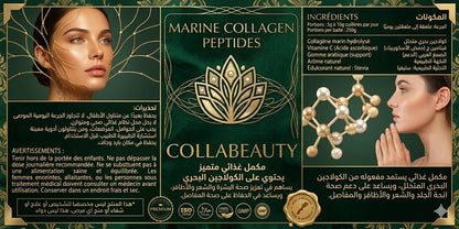 الكولاجين البحري (Marine Collagen)