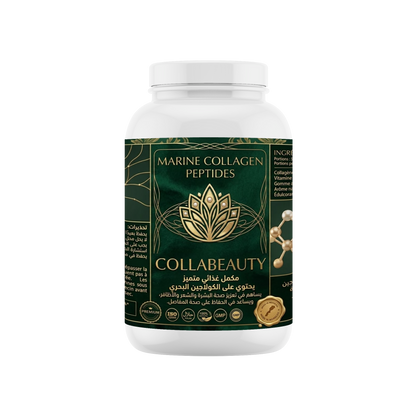 الكولاجين البحري (Marine Collagen)