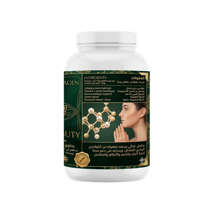 الكولاجين البحري (Marine Collagen)